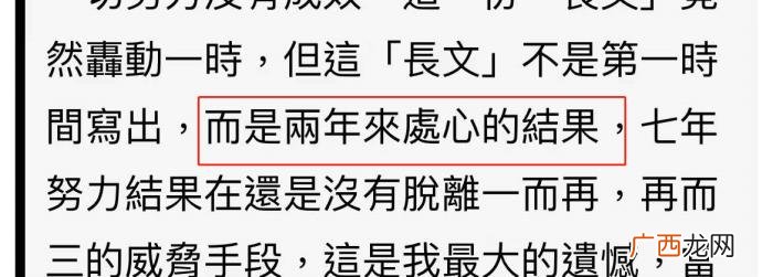 王力宏爸爸,王力宏爸爸深夜写信控诉李靓蕾