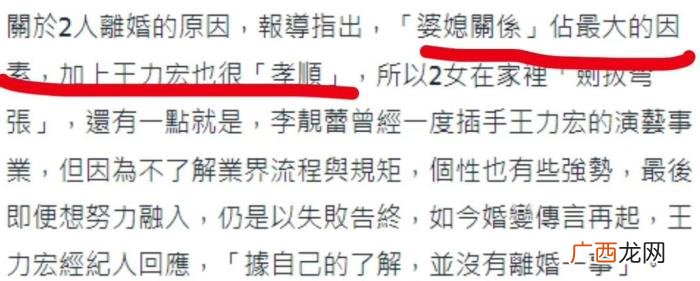 王力宏怎么认识李靓蕾的，李靓蕾与王力宏8年的感情