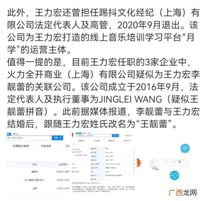 王力宏怎么认识李靓蕾的，李靓蕾与王力宏8年的感情