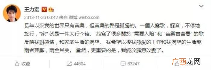 王力宏怎么认识李靓蕾的，李靓蕾与王力宏8年的感情