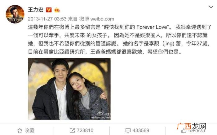 王力宏怎么认识李靓蕾的，李靓蕾与王力宏8年的感情