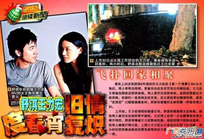 王力宏怎么认识李靓蕾的，李靓蕾与王力宏8年的感情