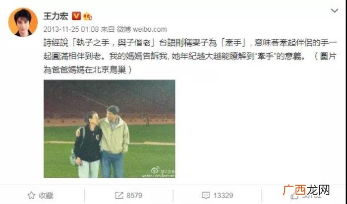 王力宏怎么认识李靓蕾的，李靓蕾与王力宏8年的感情