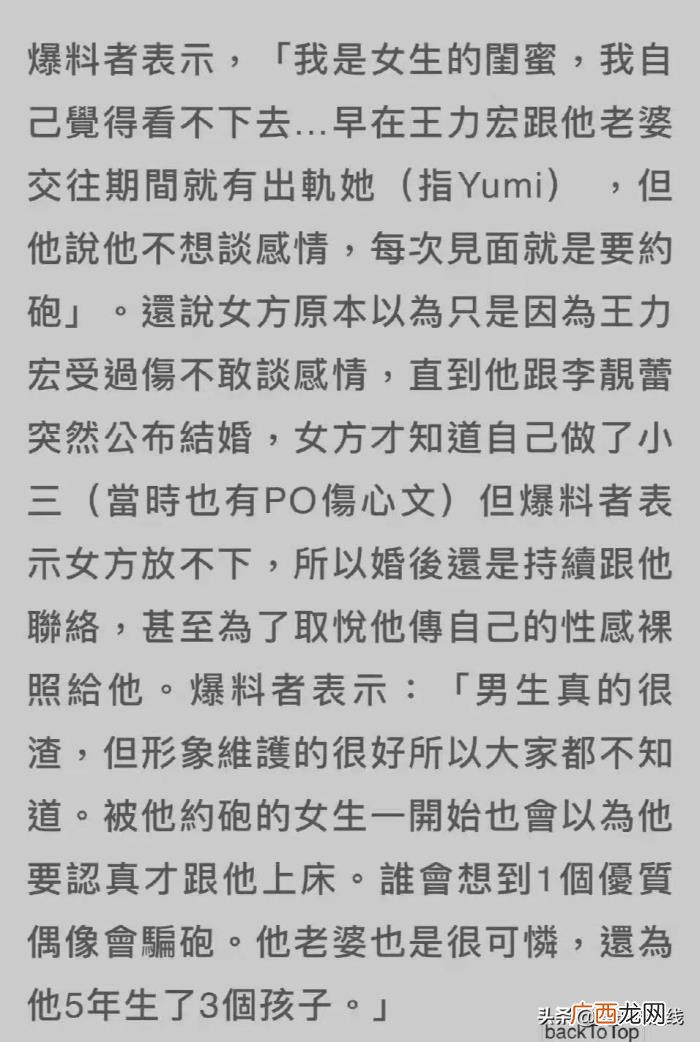 王力宏出轨谁了,王力宏离婚竟是因为出轨by2