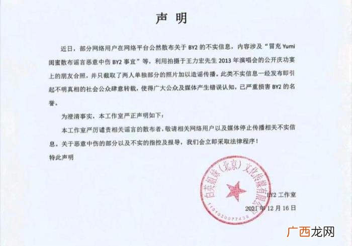 王力宏出轨对象是谁，王力宏被曝出轨BY2