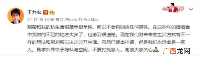 王力宏道歉没有，李靓蕾要求王力宏道歉否则起诉