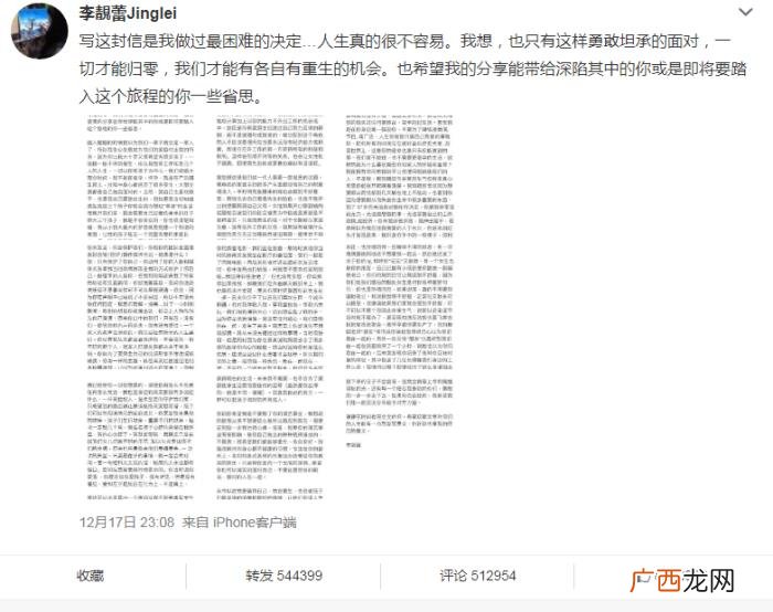 王力宏道歉没有，李靓蕾要求王力宏道歉否则起诉