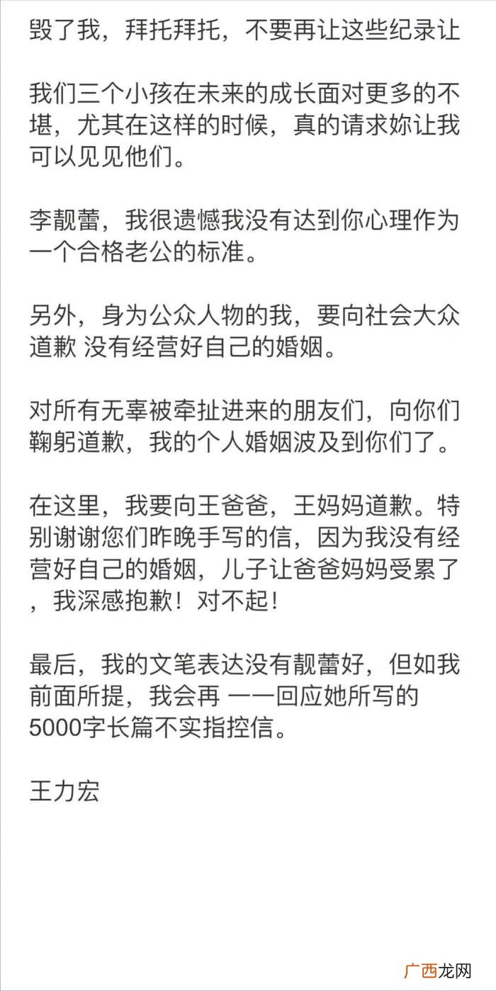 王力宏发文回应前妻指控，王力宏回应前妻指控