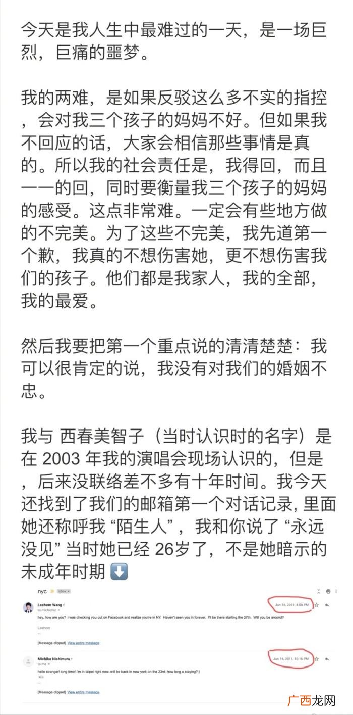 王力宏发文回应前妻指控，王力宏回应前妻指控