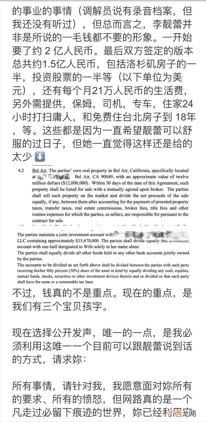 王力宏发文回应前妻指控，王力宏回应前妻指控