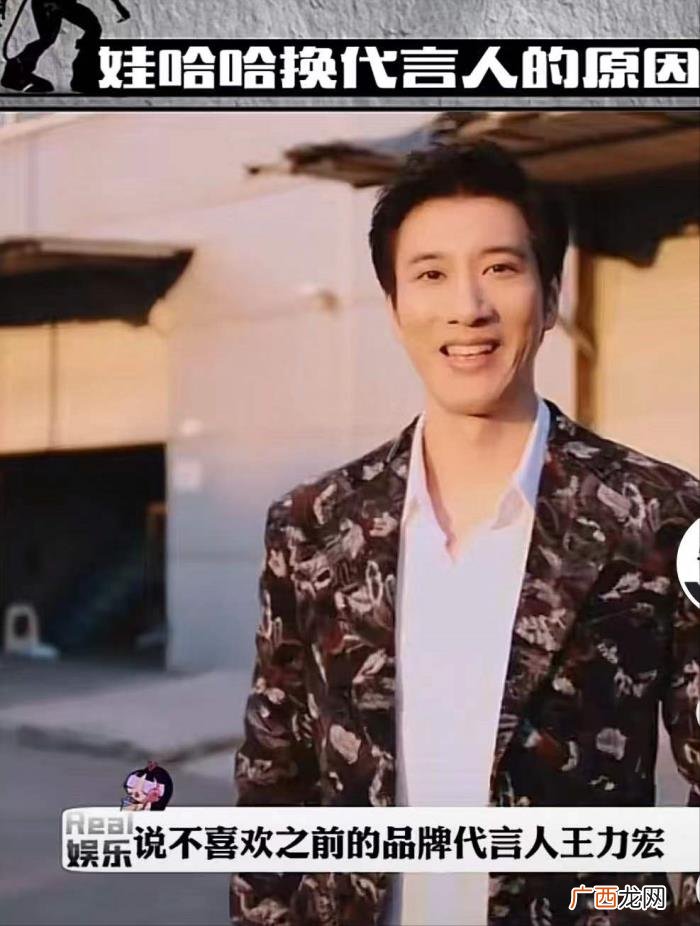 娃哈哈换掉王力宏，上任就换掉王力宏