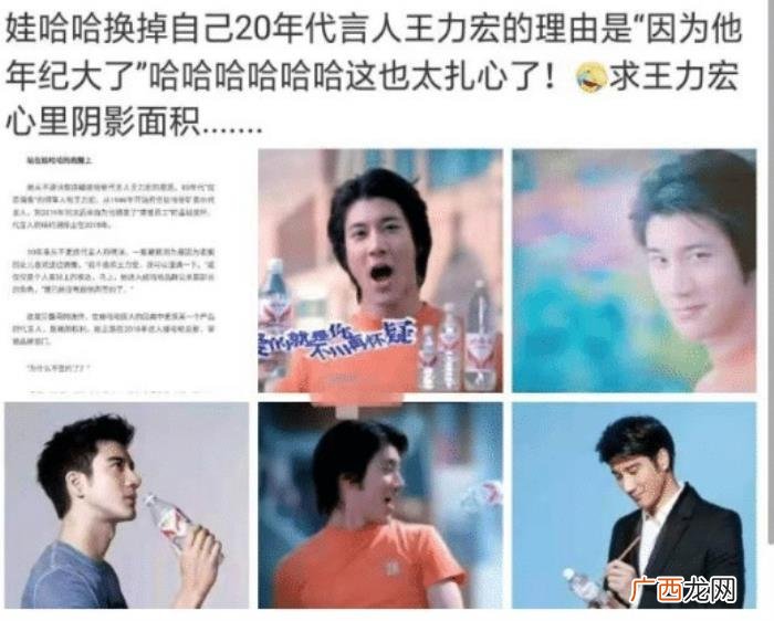 王力宏代言的矿泉水，代言矿泉水20年未涨价