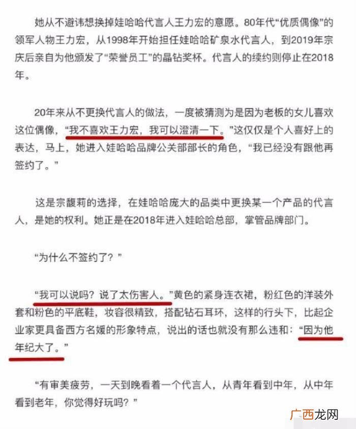 王力宏代言的矿泉水，代言矿泉水20年未涨价