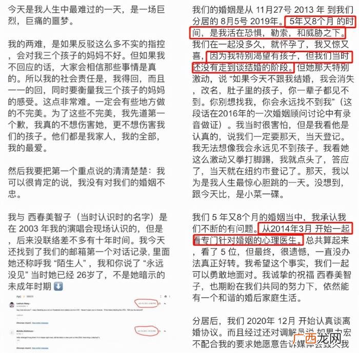 王力宏发文，王力宏深夜发长文