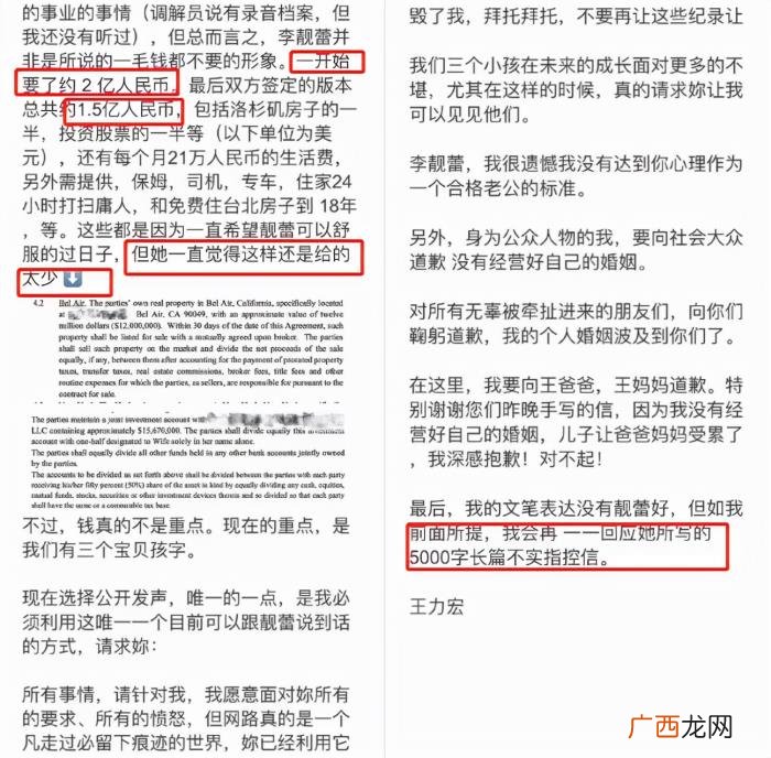 王力宏发文，王力宏深夜发长文
