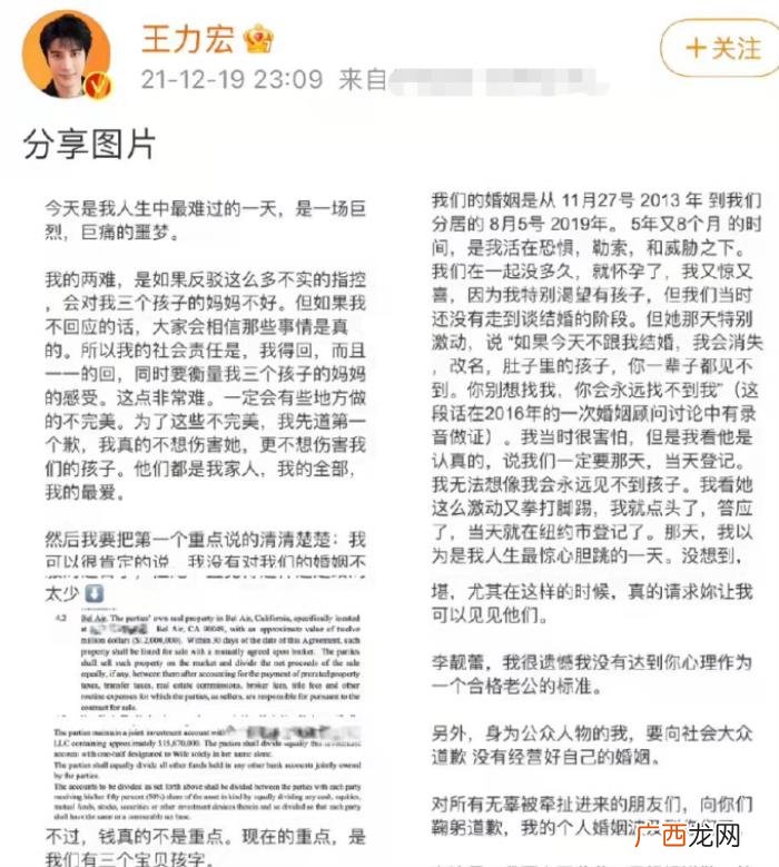 王力宏发文，王力宏深夜发长文