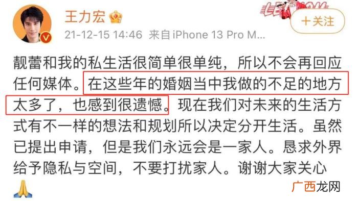 王力宏不爱李靓蕾，李靓蕾发千字长文控诉王力宏