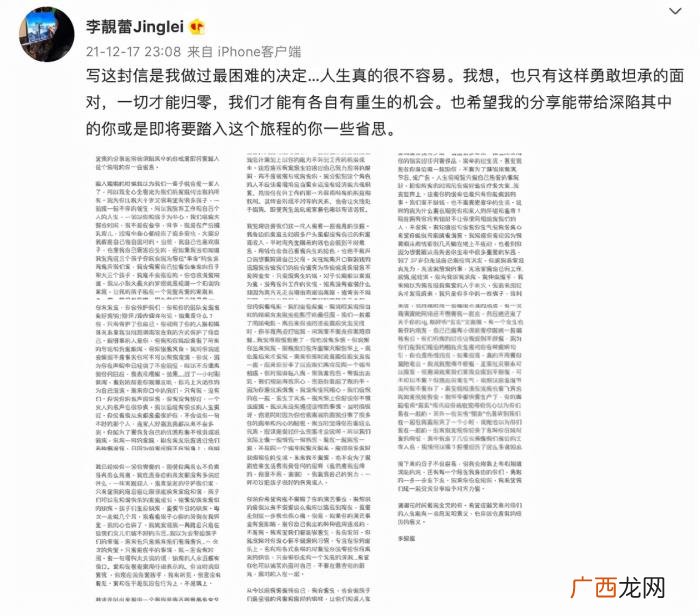 王力宏不爱李靓蕾，李靓蕾发千字长文控诉王力宏