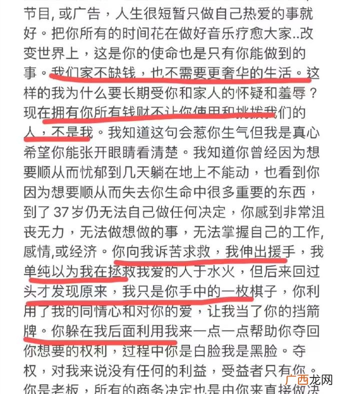王力宏不爱李靓蕾，李靓蕾发千字长文控诉王力宏
