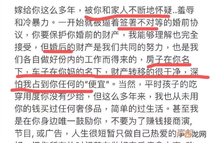 王力宏不爱李靓蕾，李靓蕾发千字长文控诉王力宏