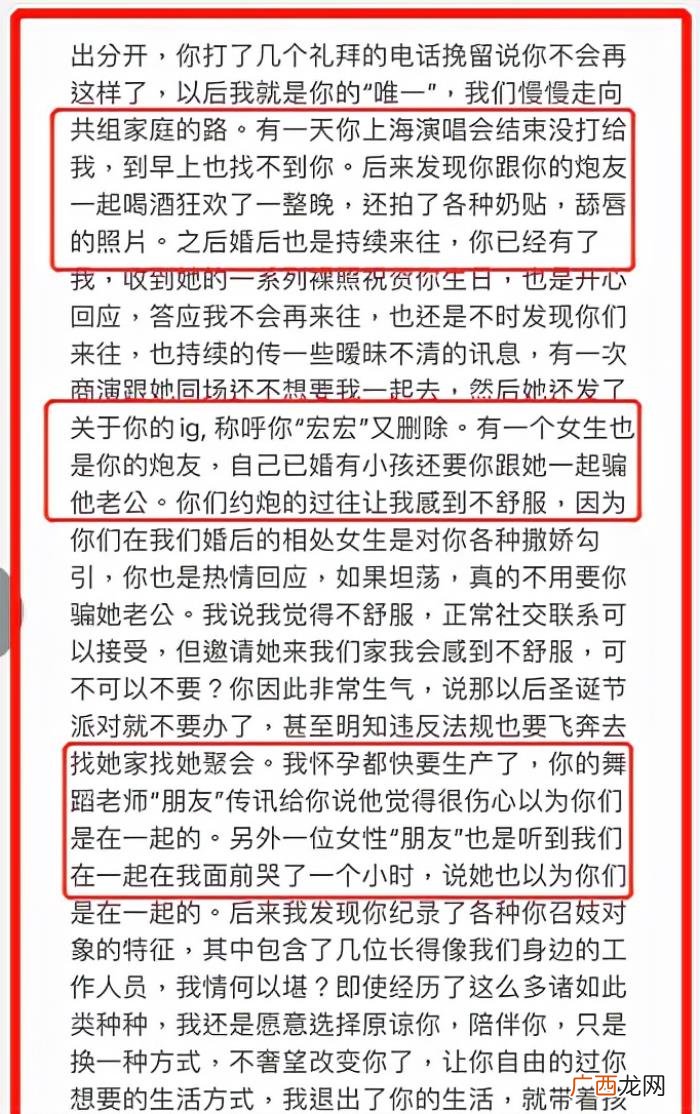 王力宏不爱李靓蕾，李靓蕾发千字长文控诉王力宏
