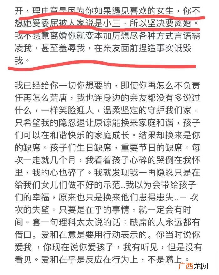 王力宏不爱李靓蕾，李靓蕾发千字长文控诉王力宏