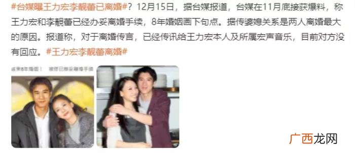 王力宏几岁了，45岁王力宏官宣离婚
