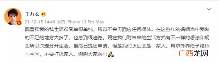 王力宏几岁了，45岁王力宏官宣离婚