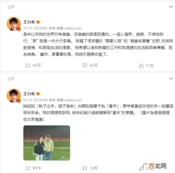 王力宏几岁了，45岁王力宏官宣离婚