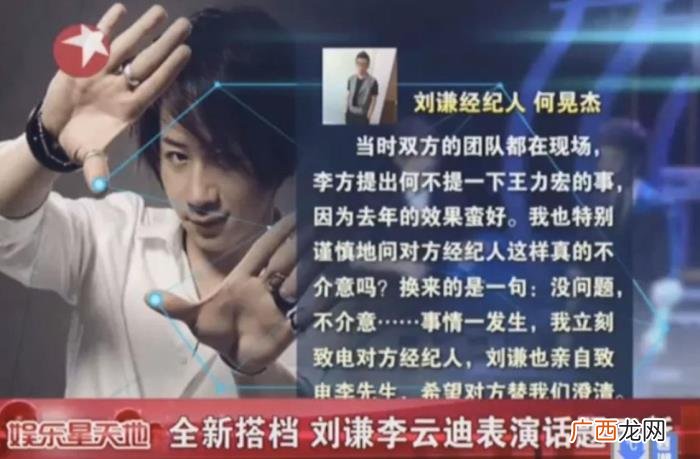 王力宏李云迪cp，李云迪被捕宏迪CP不攻自破