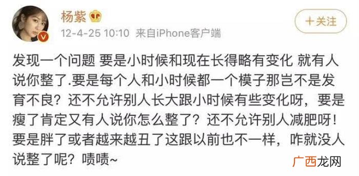 杨紫整容了吗，杨紫真的没有对自己的面部进行过整容