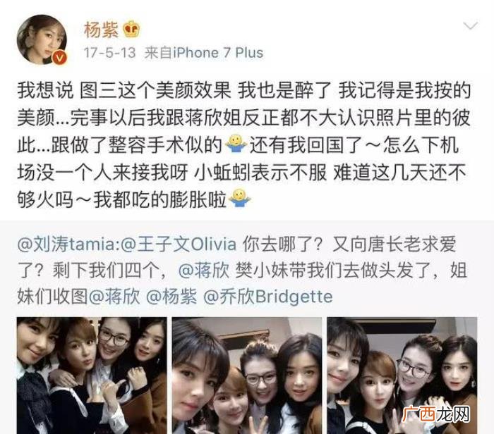 杨紫整容了吗，杨紫真的没有对自己的面部进行过整容