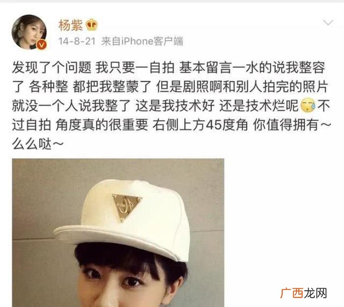 杨紫整容了吗，杨紫真的没有对自己的面部进行过整容
