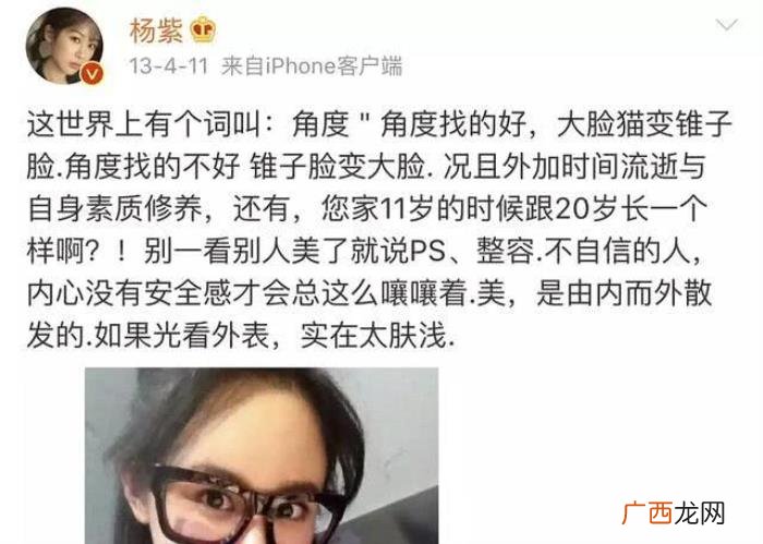 杨紫整容了吗，杨紫真的没有对自己的面部进行过整容