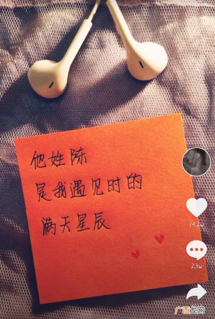 姓氏官宣恋情，教你如何用你男朋友的姓氏来公布恋情