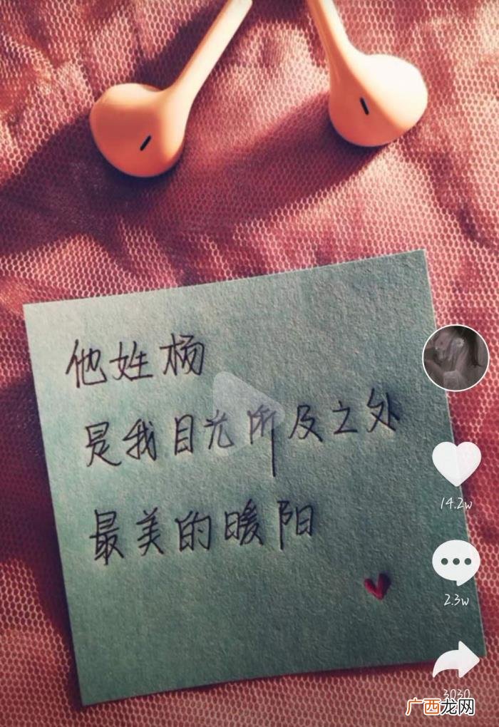 姓氏官宣恋情，教你如何用你男朋友的姓氏来公布恋情