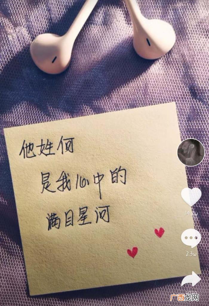 姓氏官宣恋情，教你如何用你男朋友的姓氏来公布恋情
