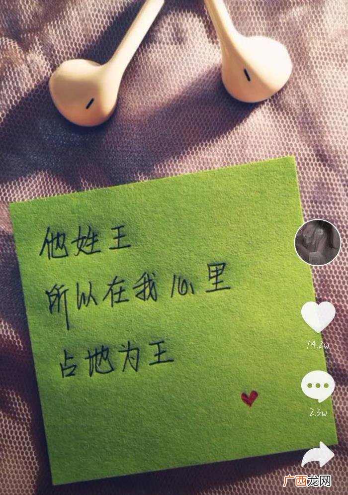 姓氏官宣恋情，教你如何用你男朋友的姓氏来公布恋情