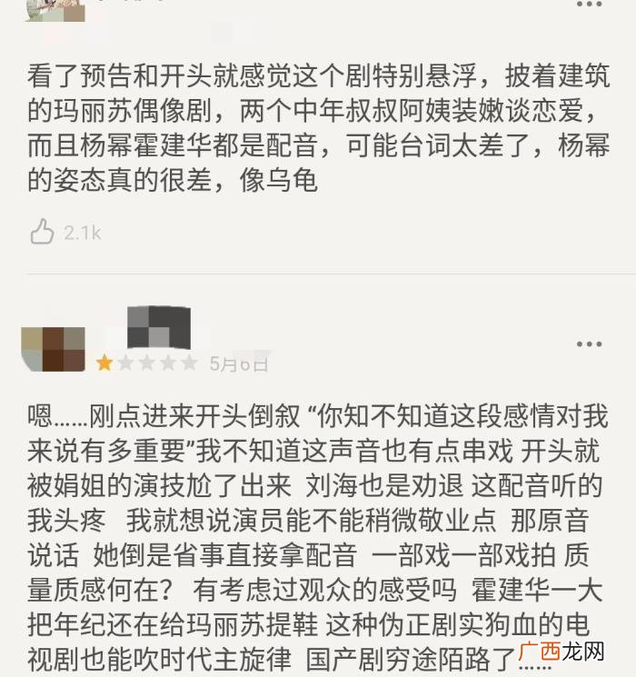 仙剑三霍建华，杨幂霍建华新剧评分是仙剑三的一半