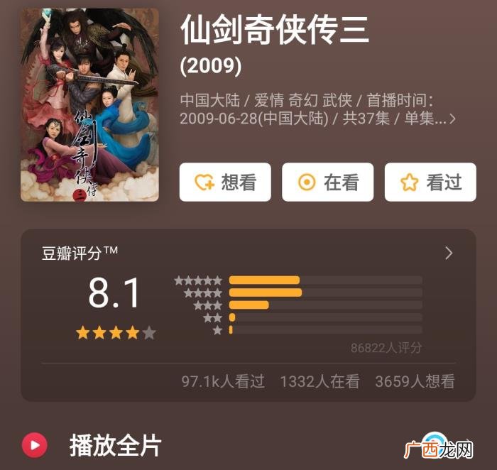 仙剑三霍建华，杨幂霍建华新剧评分是仙剑三的一半