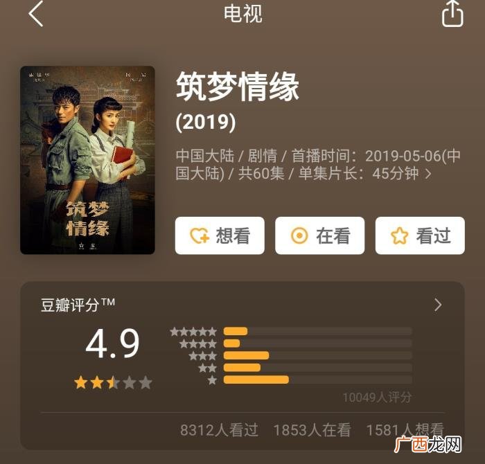 仙剑三霍建华，杨幂霍建华新剧评分是仙剑三的一半