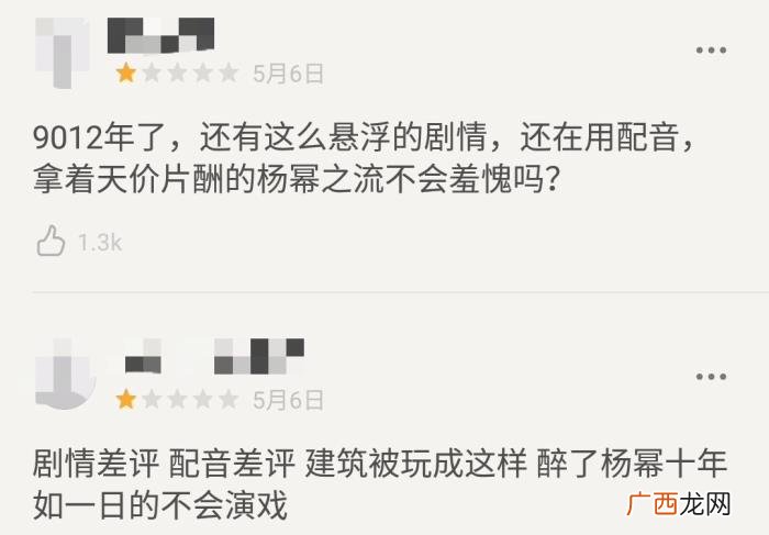 仙剑三霍建华，杨幂霍建华新剧评分是仙剑三的一半