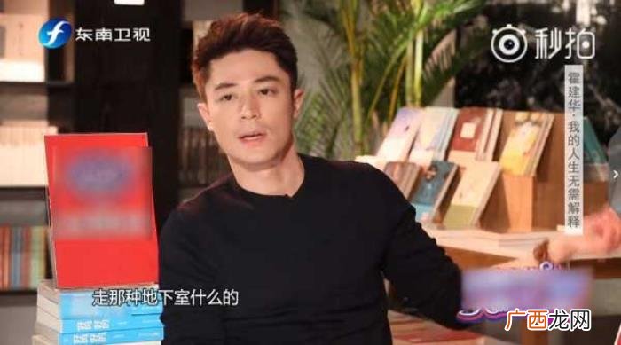 霍建华谈爱情，霍建华用170字道出了直男们对爱情的看法