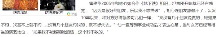 霍建华谈爱情，霍建华用170字道出了直男们对爱情的看法