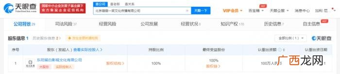 天浩盛世娱乐，天浩盛世因拖欠艺人宣传尾款被起诉