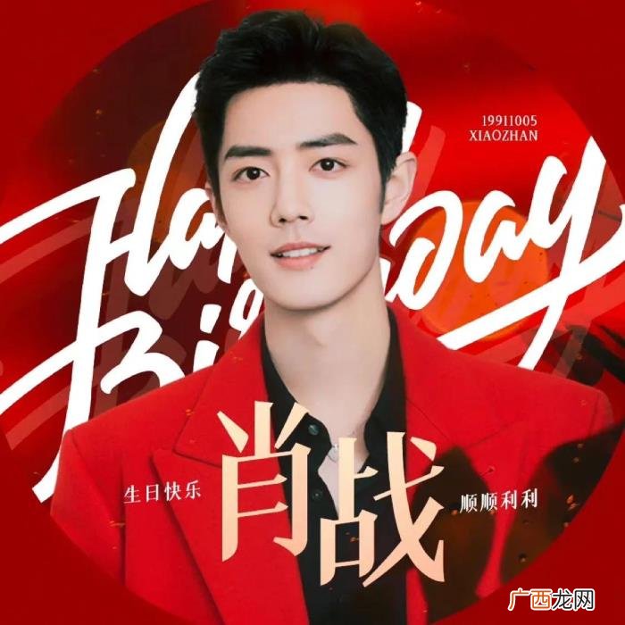 追星肖战文案，我们为什么如此深爱肖战--贺肖战而立生辰