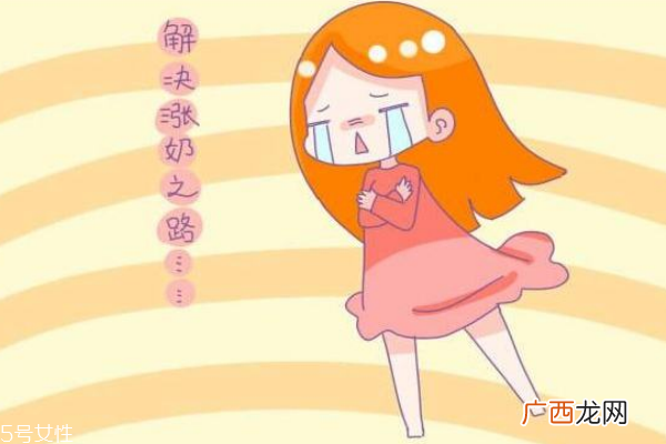 断奶期涨奶的正确处理 帮助妈妈快速减轻涨奶痛苦