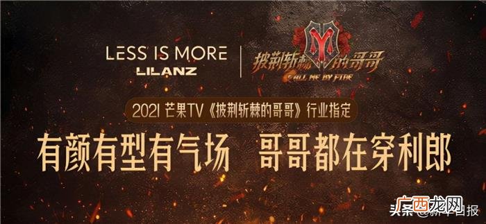 白举纲高瀚宇，MORE官宣白举纲和高瀚宇为全新品牌挚友