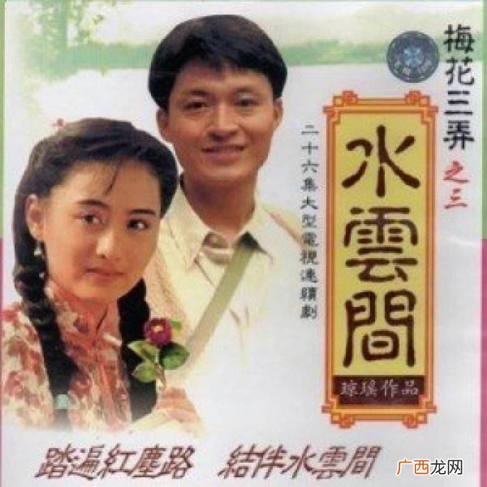 陈红琼瑶剧照，23岁陈红首次出演的那部琼瑶作品