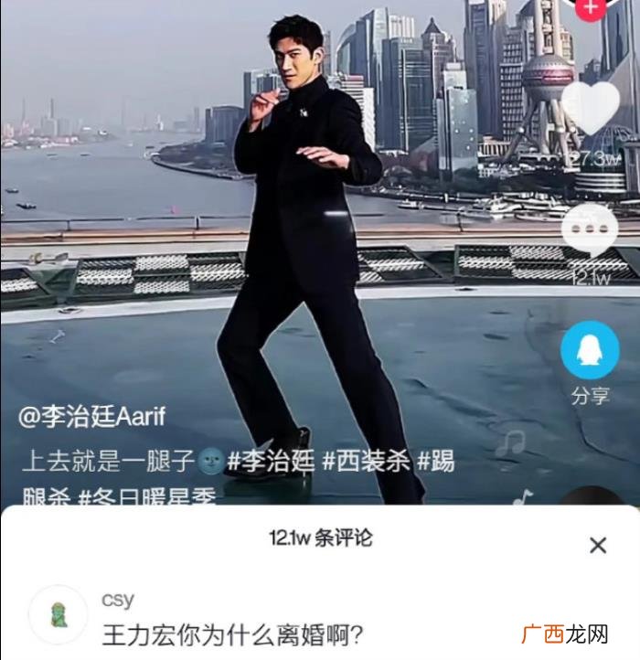 李治廷王力宏，王力宏被锤李治廷遭殃